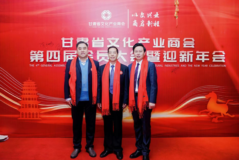 2026年2月8日，芳菲大地展览公司当选甘肃省文化产业商会副会长单位